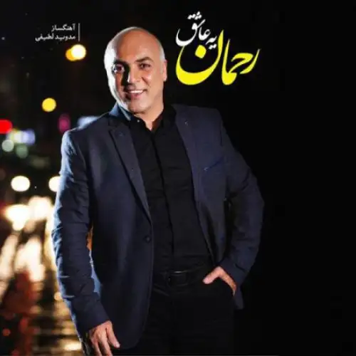 04 Ye Harfi Tu Delame